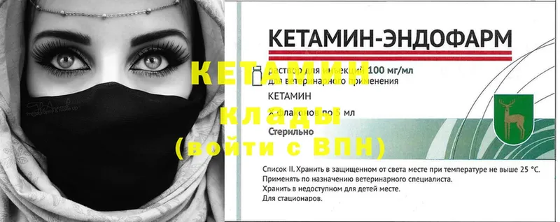 где продают   Бирюч  ОМГ ОМГ онион  КЕТАМИН ketamine 