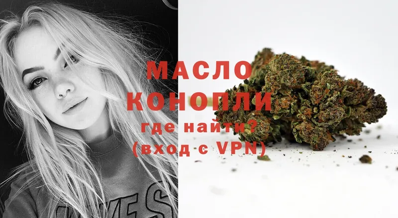 Дистиллят ТГК THC oil  Бирюч 